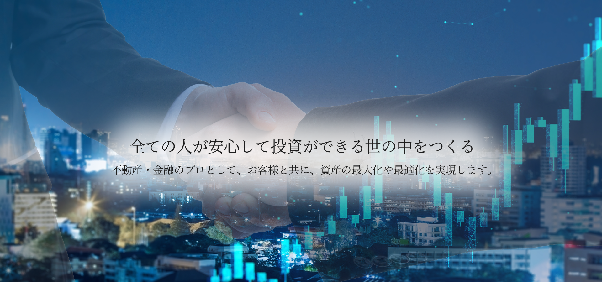 全ての人が安心して投資ができる世の中をつくる 不動産・金融のプロとして、お客様と共に、資産の最大化や最適化を実現します。|5Aマネジメント 株式会社